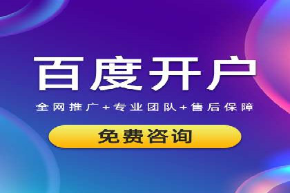 SEM推广实战：竞价代运营助力企业品牌建设